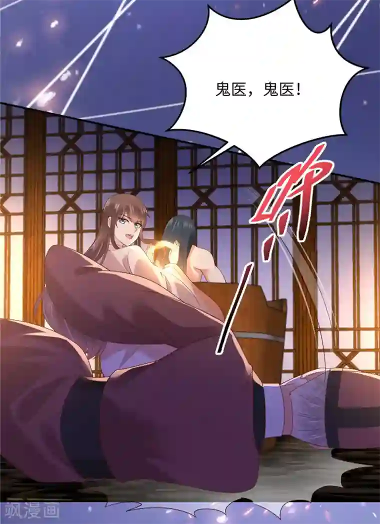 傲娇邪王宠入骨第118话 命悬一线