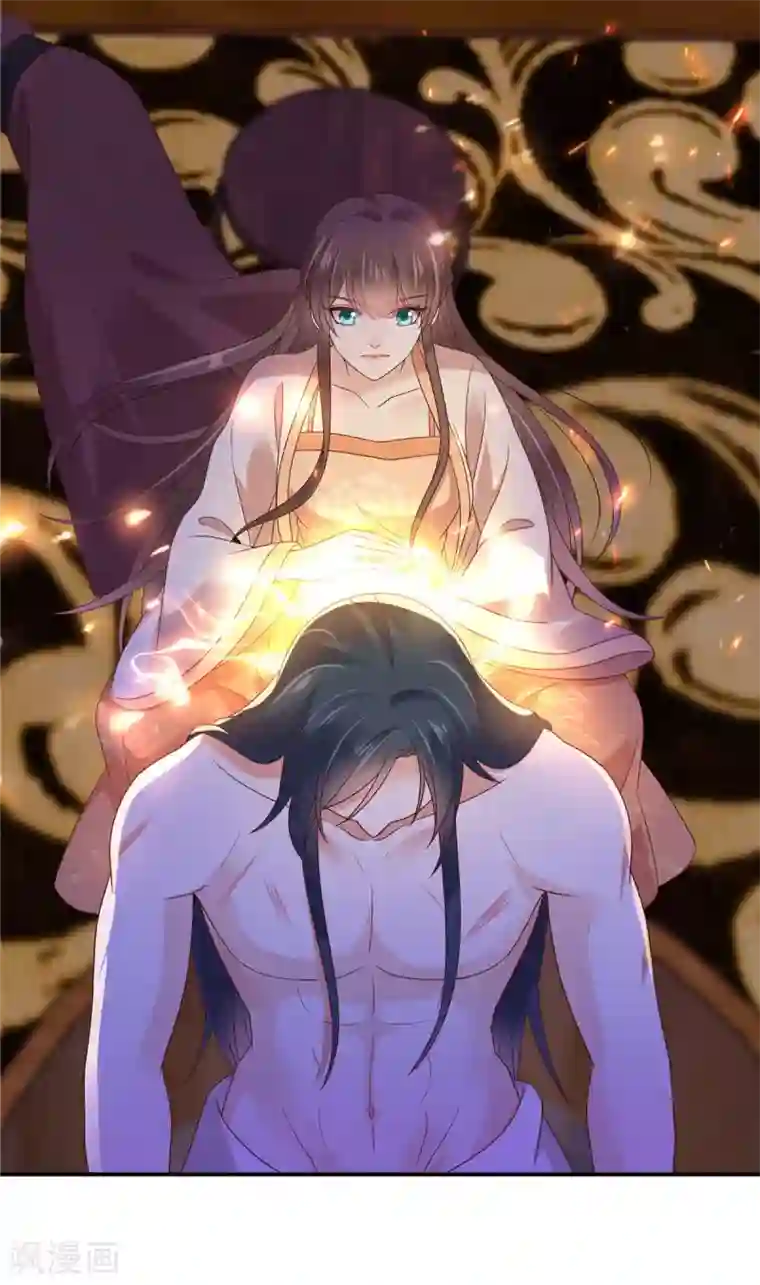 傲娇邪王宠入骨第118话 命悬一线