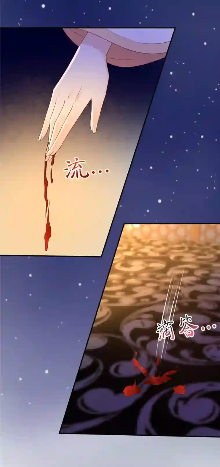 傲娇邪王宠入骨第118话 命悬一线