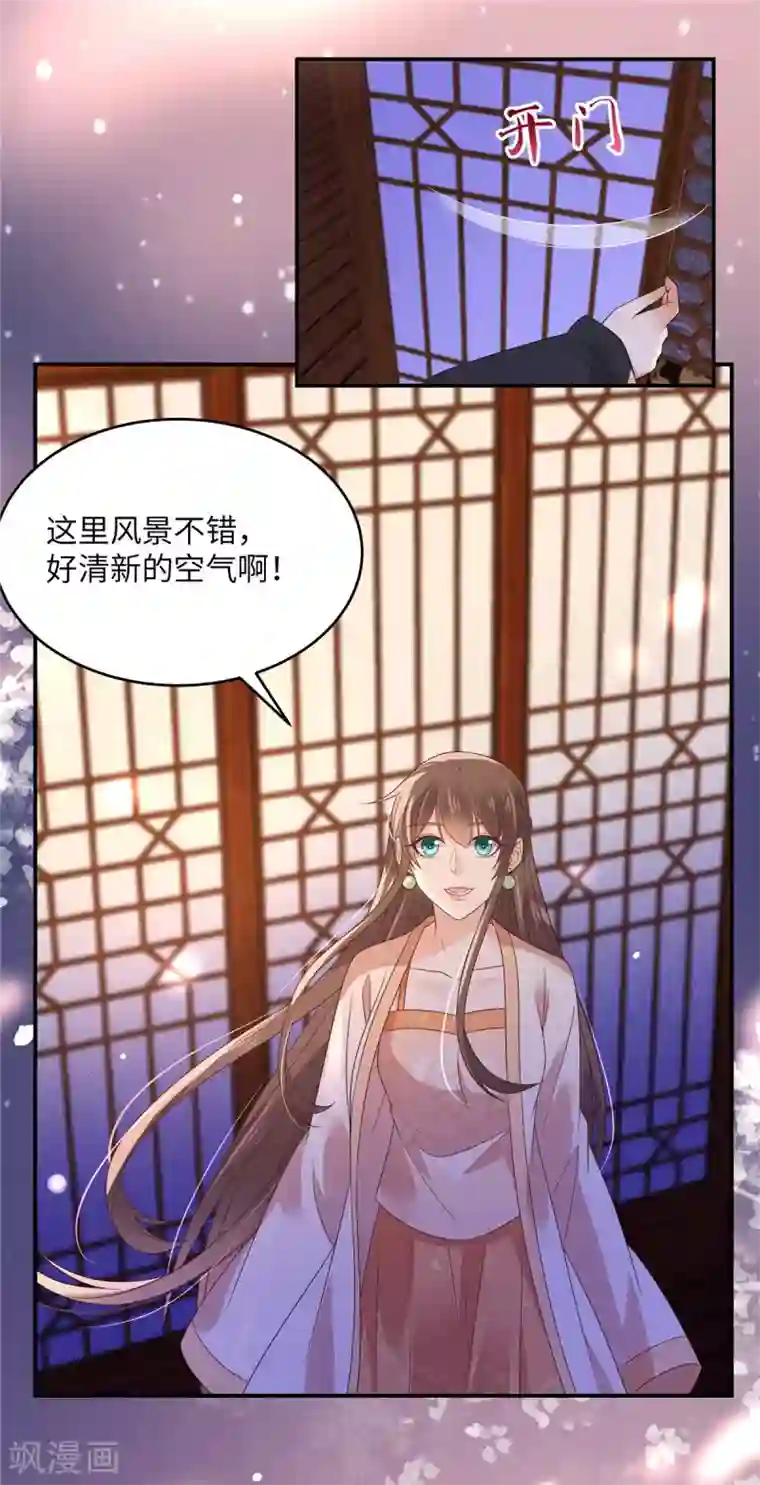 傲娇邪王宠入骨第118话 命悬一线