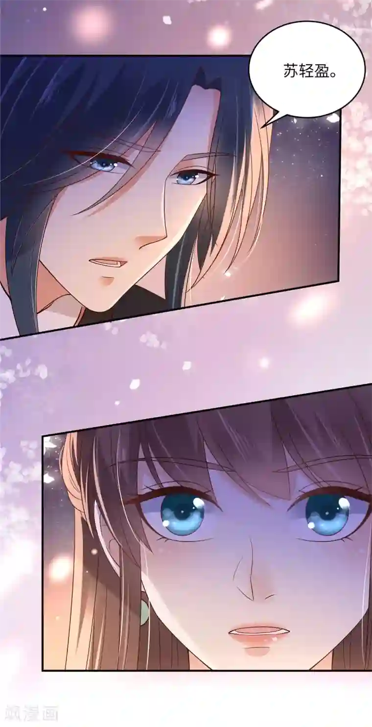 傲娇邪王宠入骨第118话 命悬一线