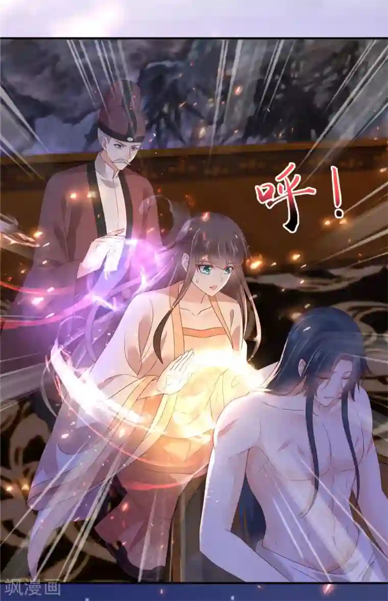 傲娇邪王宠入骨第118话 命悬一线