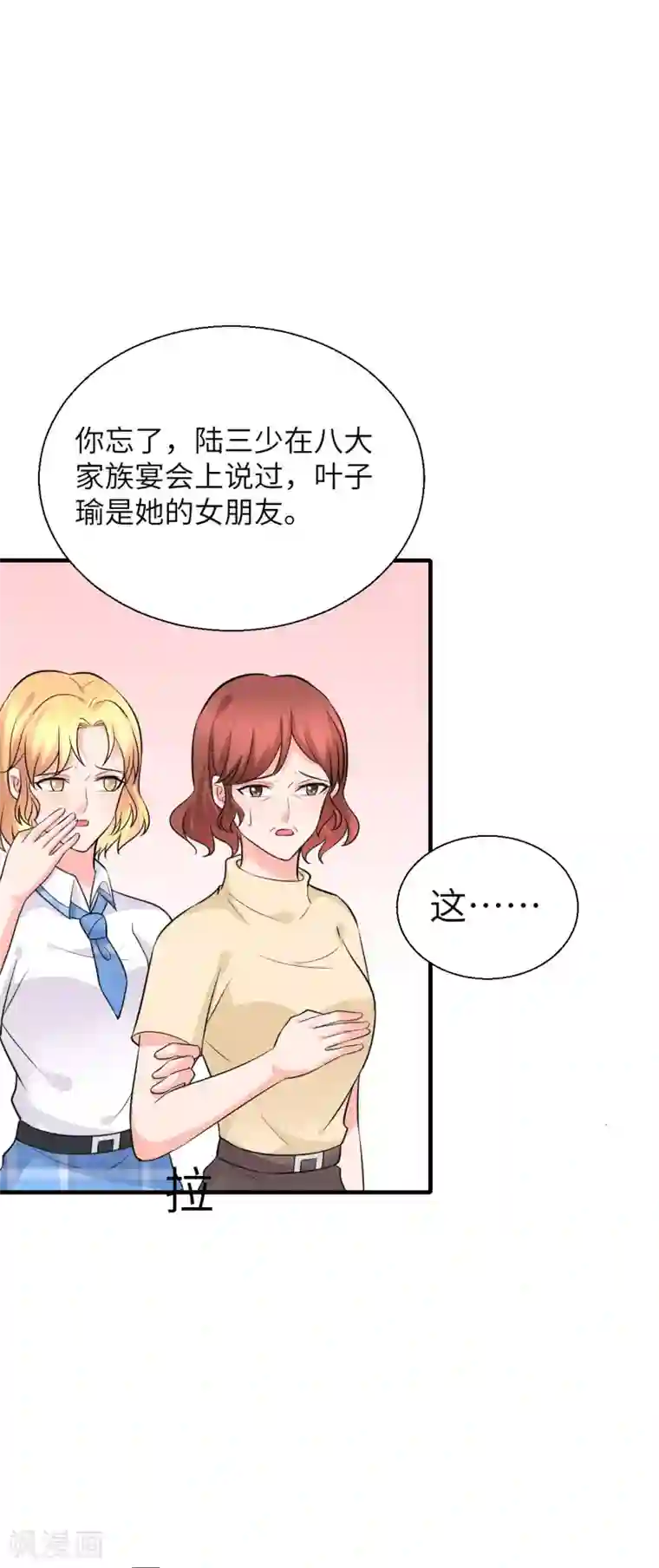 重生超级女神第49话 犯了法就要受到制裁
