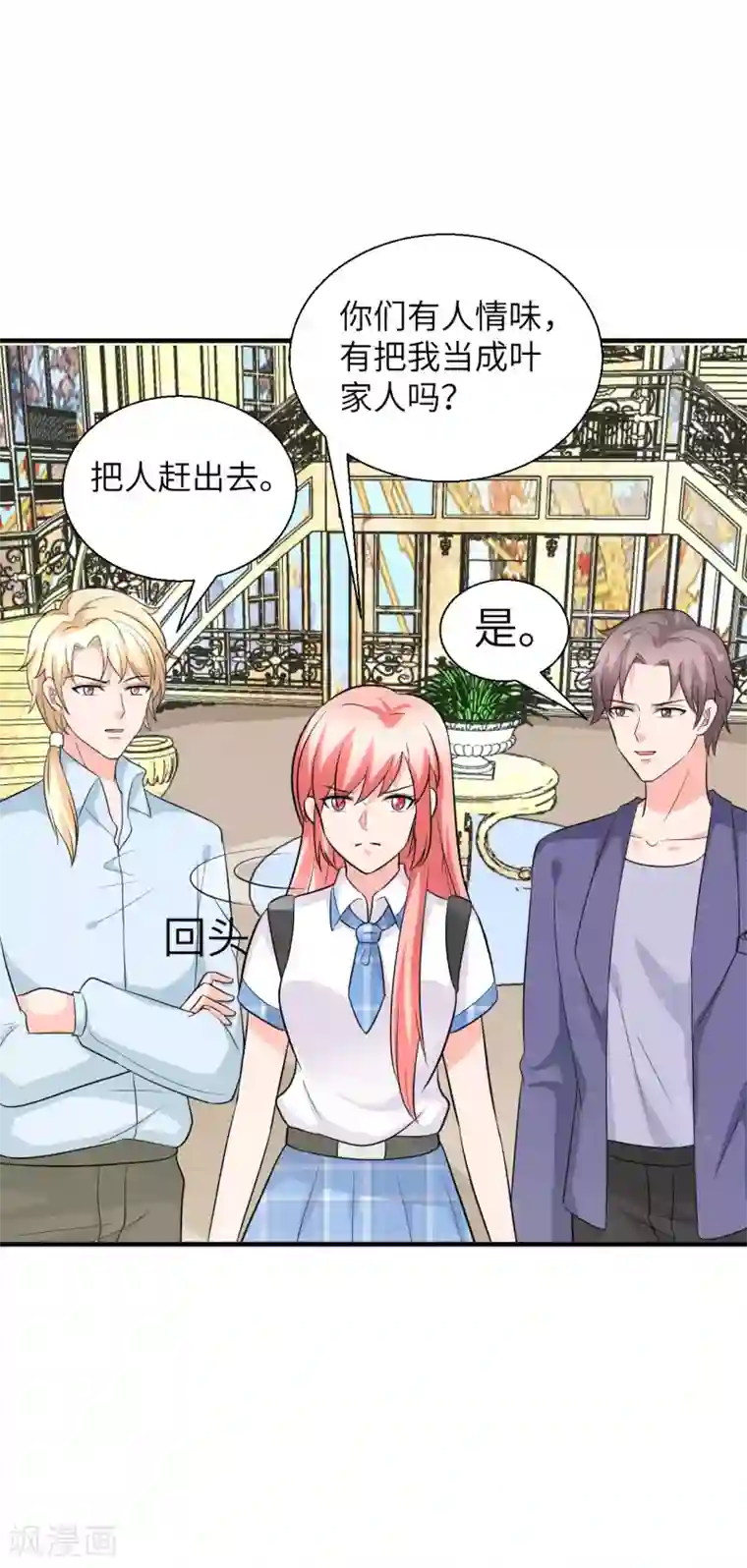 重生超级女神第49话 犯了法就要受到制裁