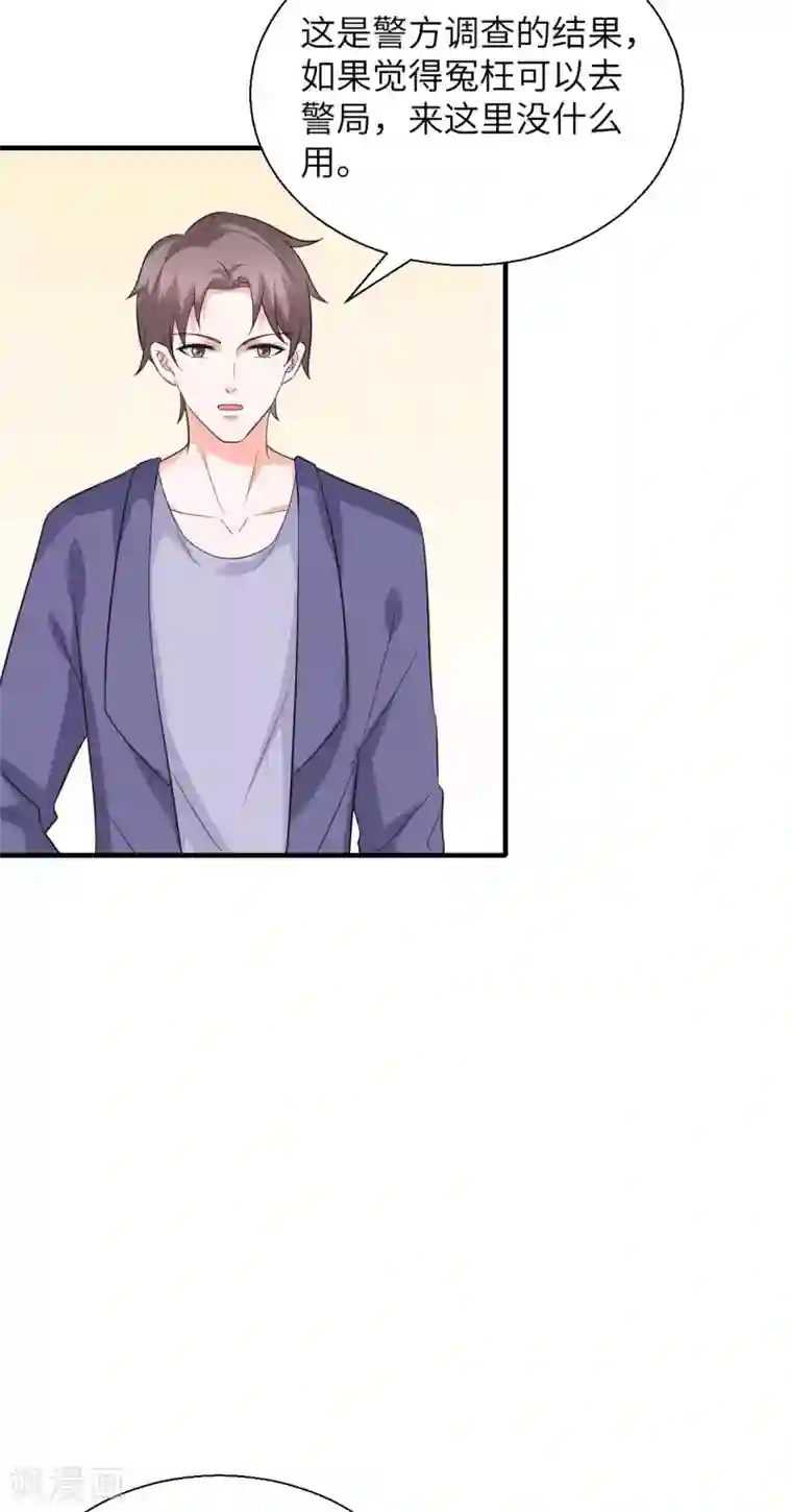 重生超级女神第49话 犯了法就要受到制裁