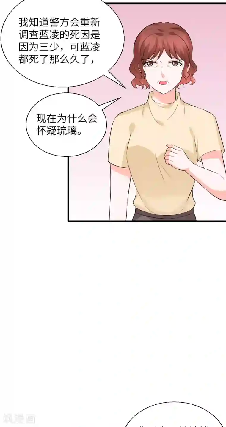 重生超级女神第49话 犯了法就要受到制裁