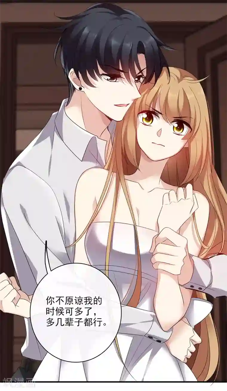 人质恋人第56话2 吃醋