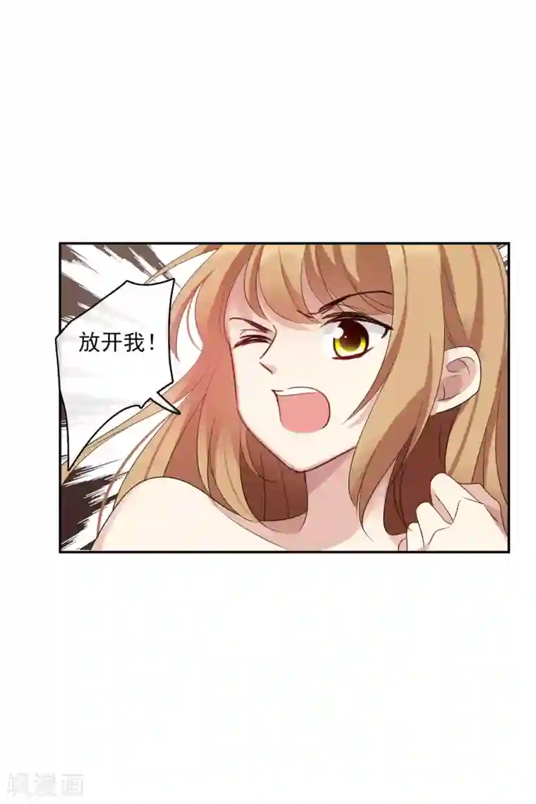 人质恋人第56话2 吃醋