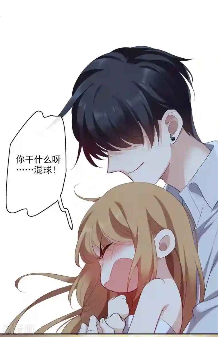 人质恋人第56话2 吃醋