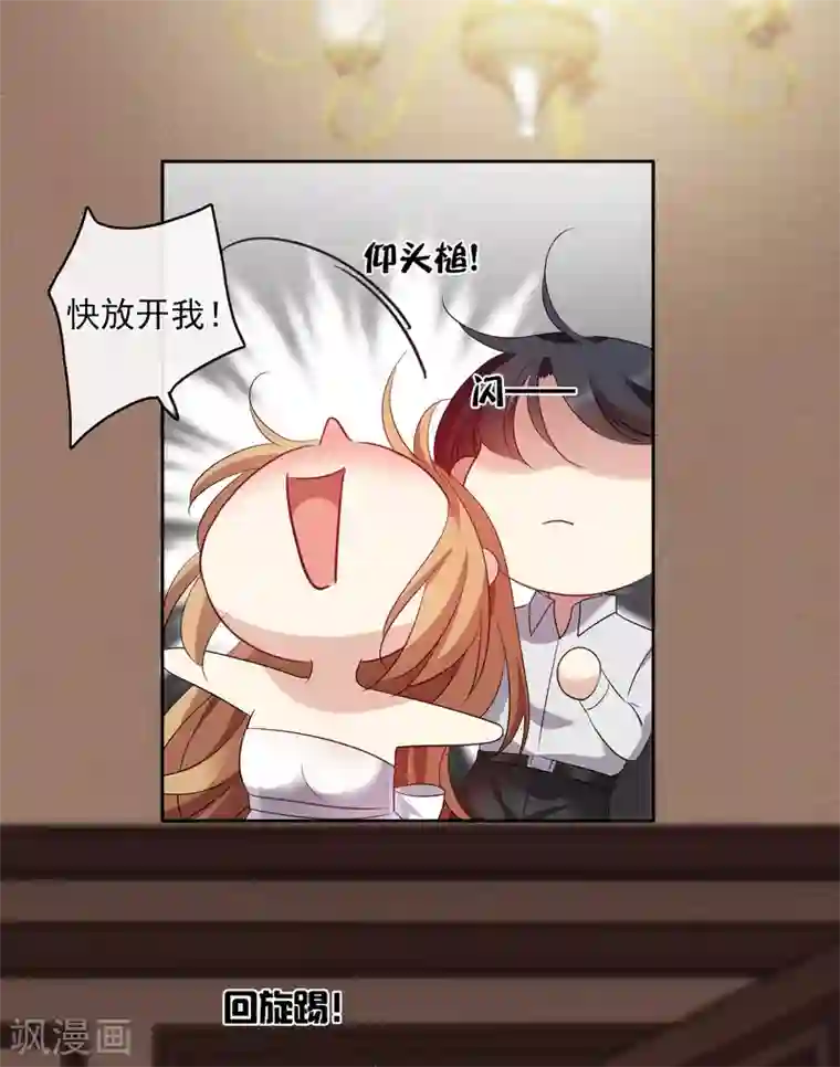 人质恋人第56话2 吃醋