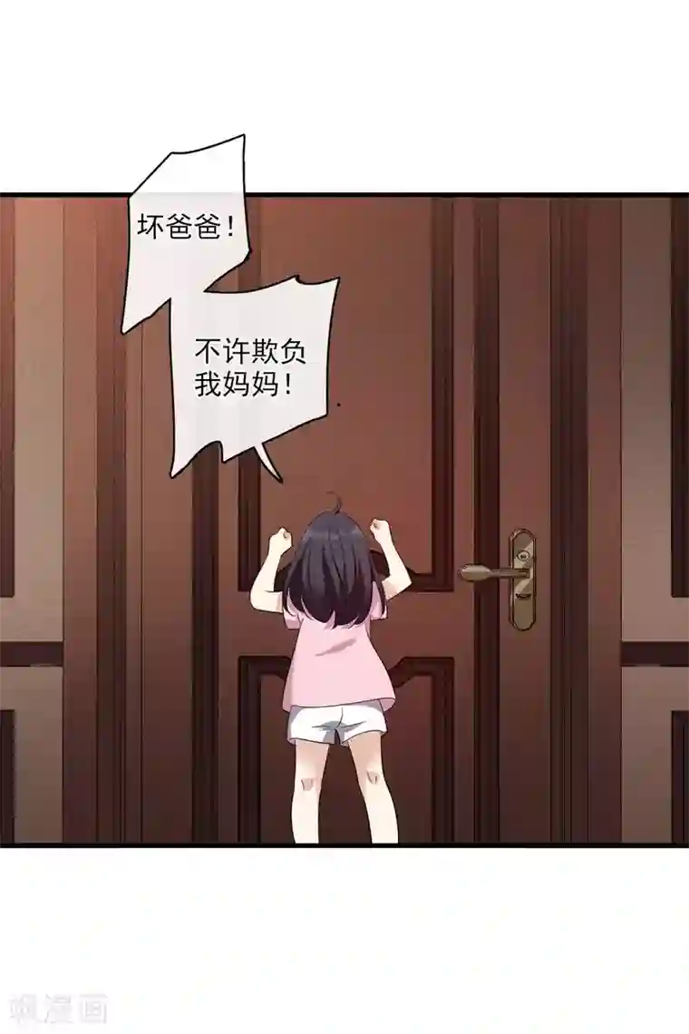 人质恋人第56话2 吃醋