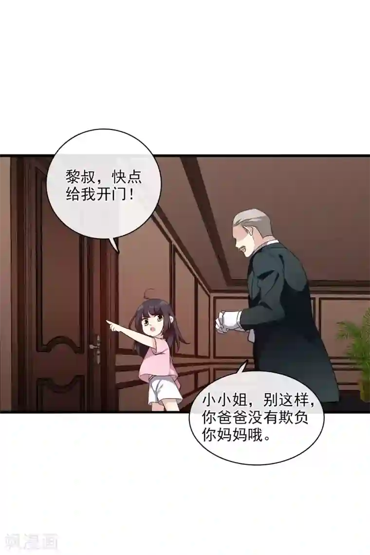 人质恋人第56话2 吃醋