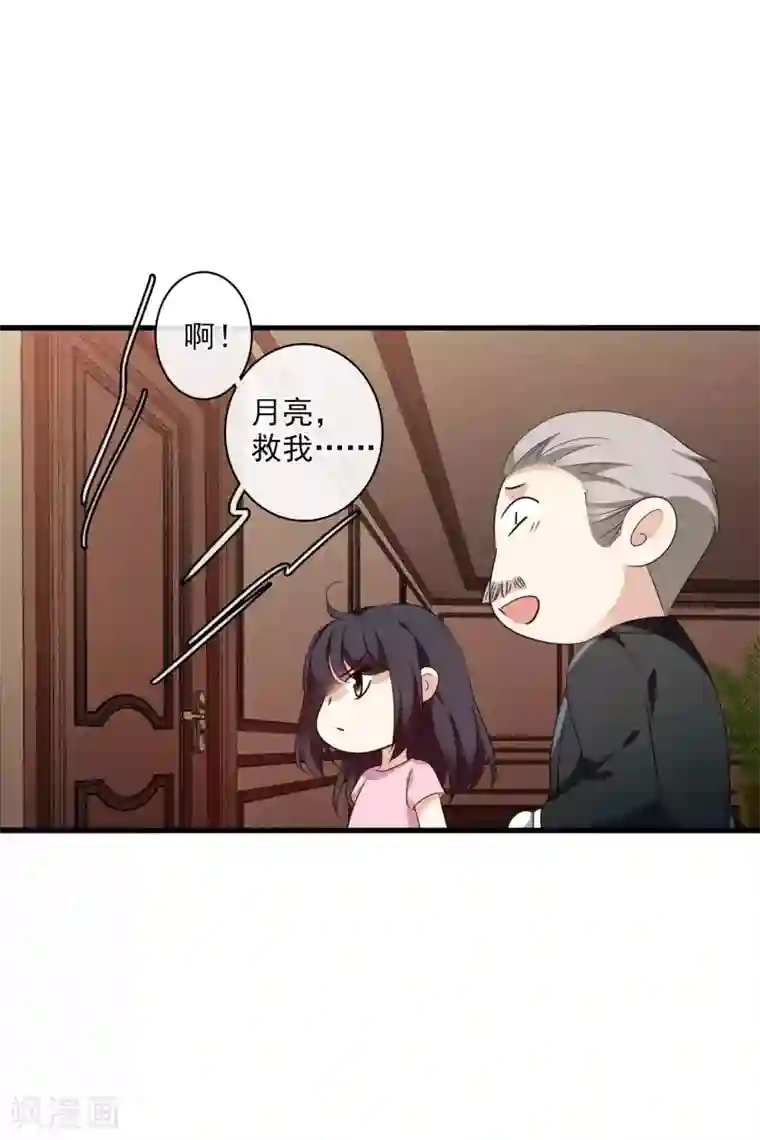 人质恋人第56话2 吃醋