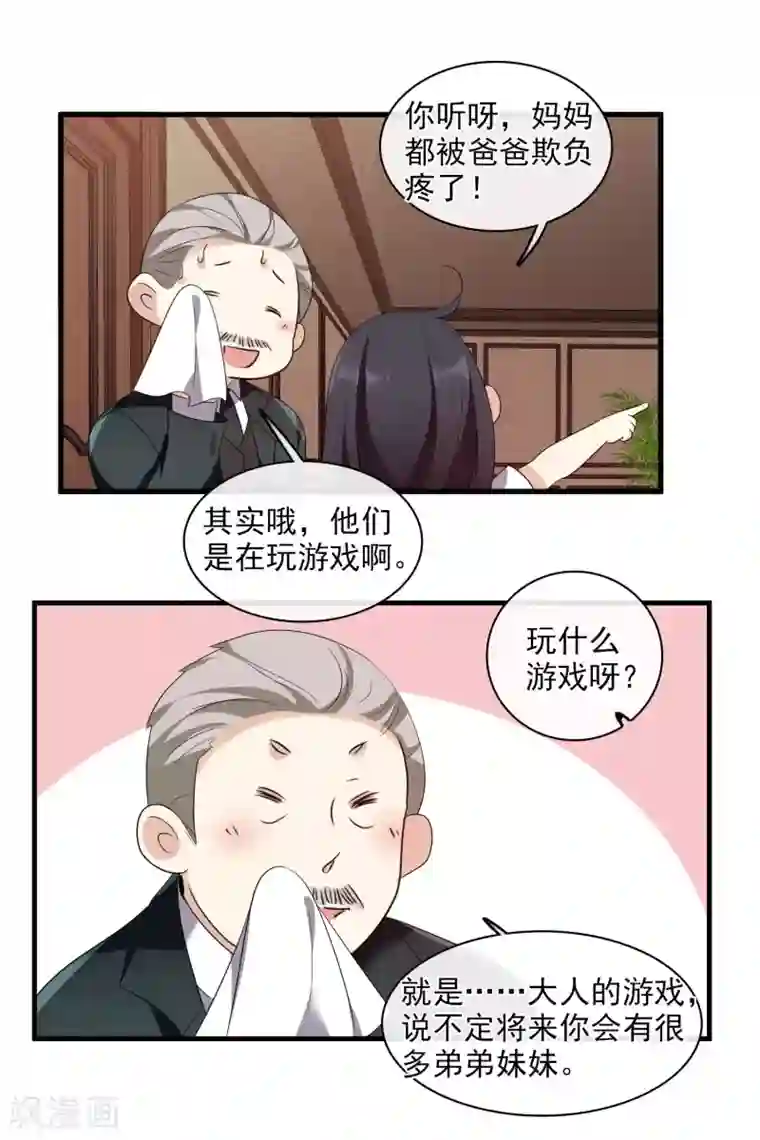 人质恋人第56话2 吃醋