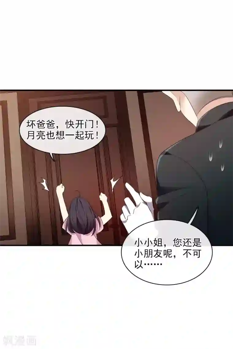 人质恋人第56话2 吃醋