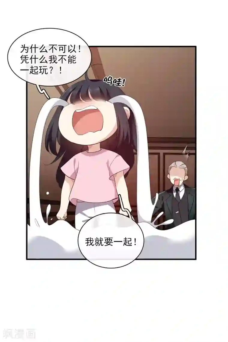 人质恋人第56话2 吃醋