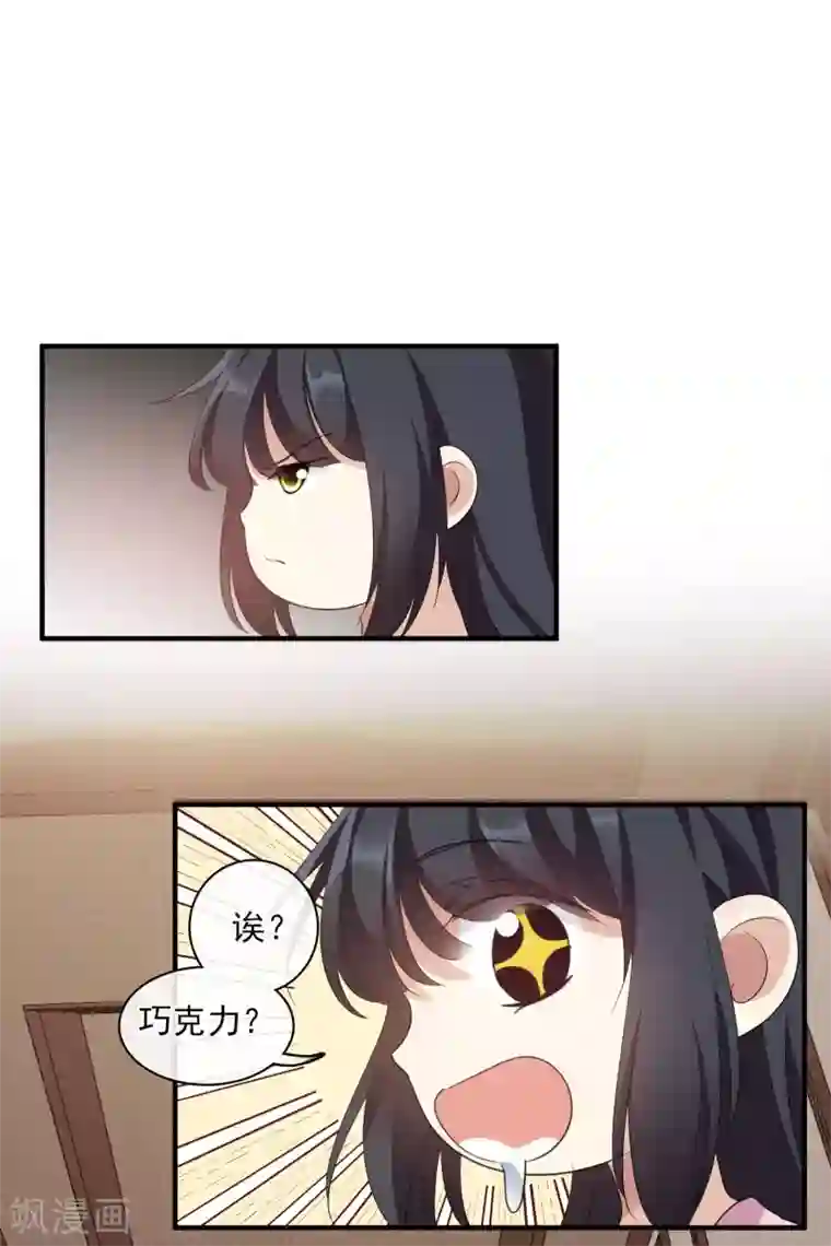 人质恋人第56话2 吃醋