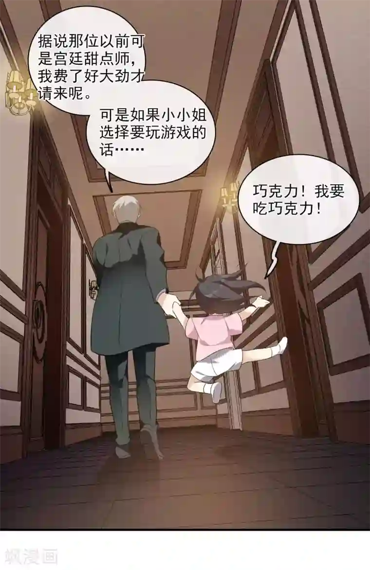 人质恋人第56话2 吃醋