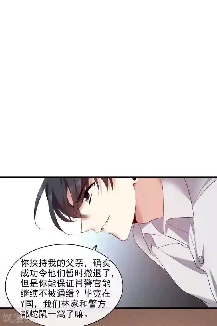 人质恋人第56话2 吃醋