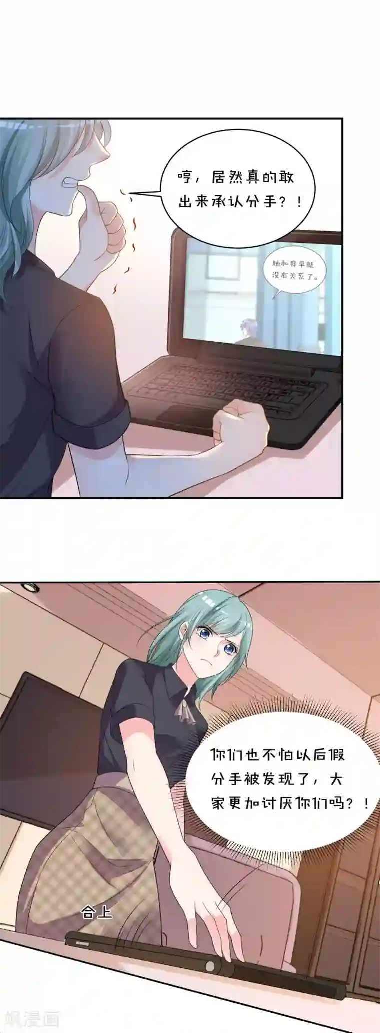 我被总裁黑上了！第353话