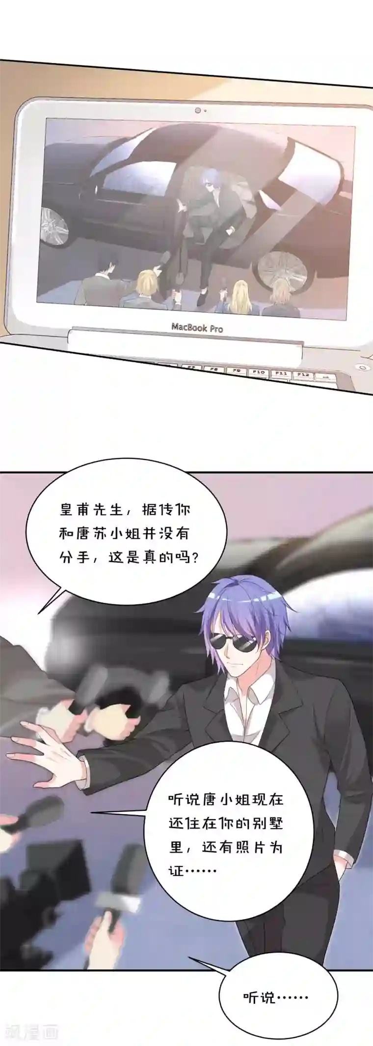 我被总裁黑上了！第353话