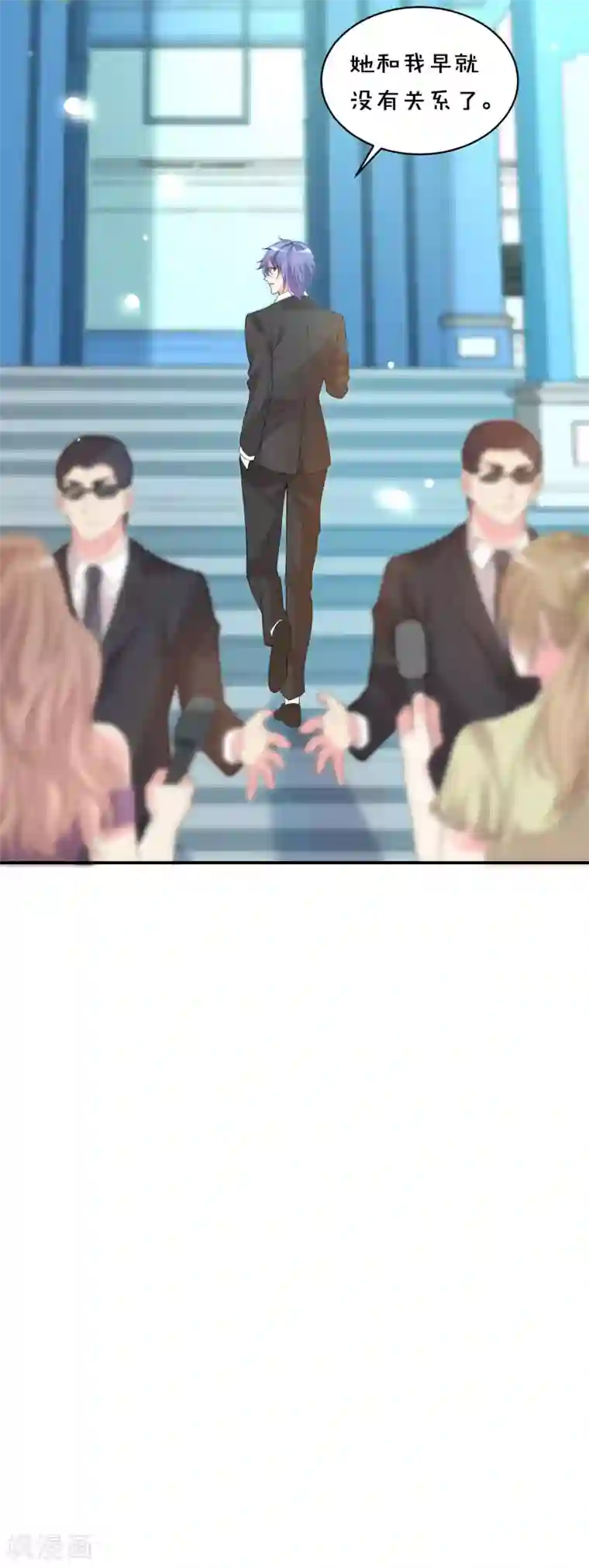 我被总裁黑上了！第353话