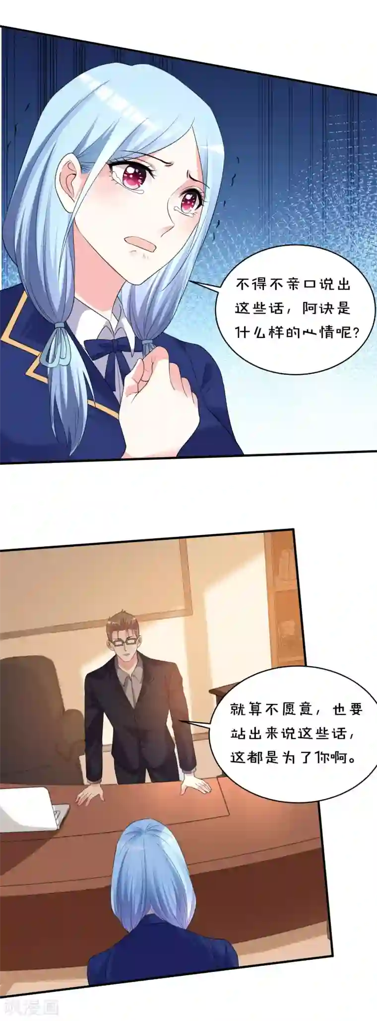 我被总裁黑上了！第353话