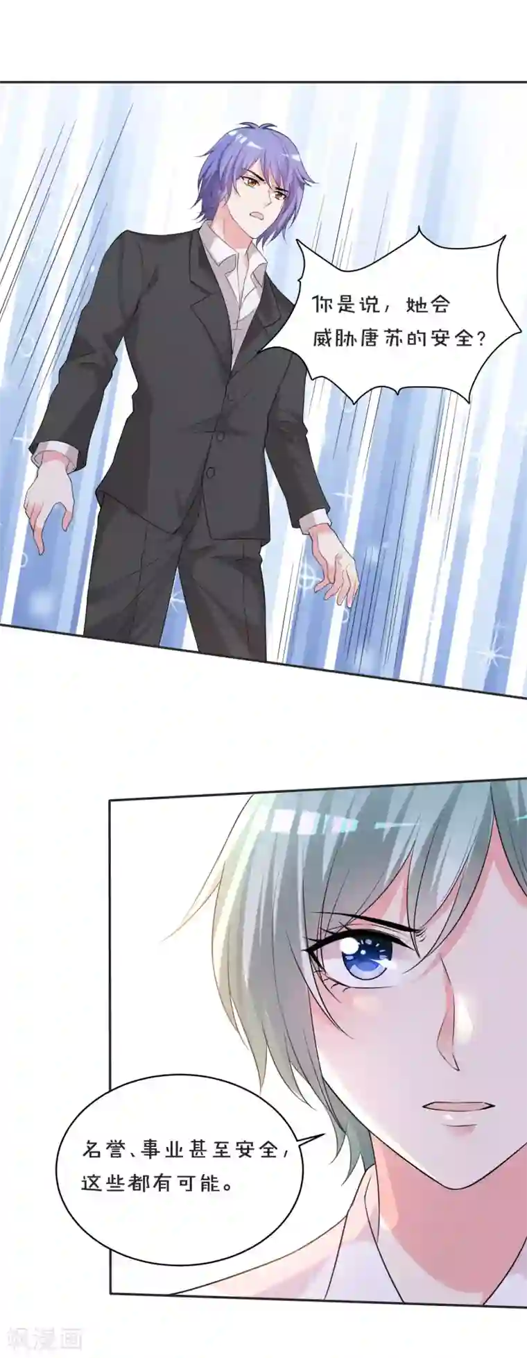 我被总裁黑上了！第354话