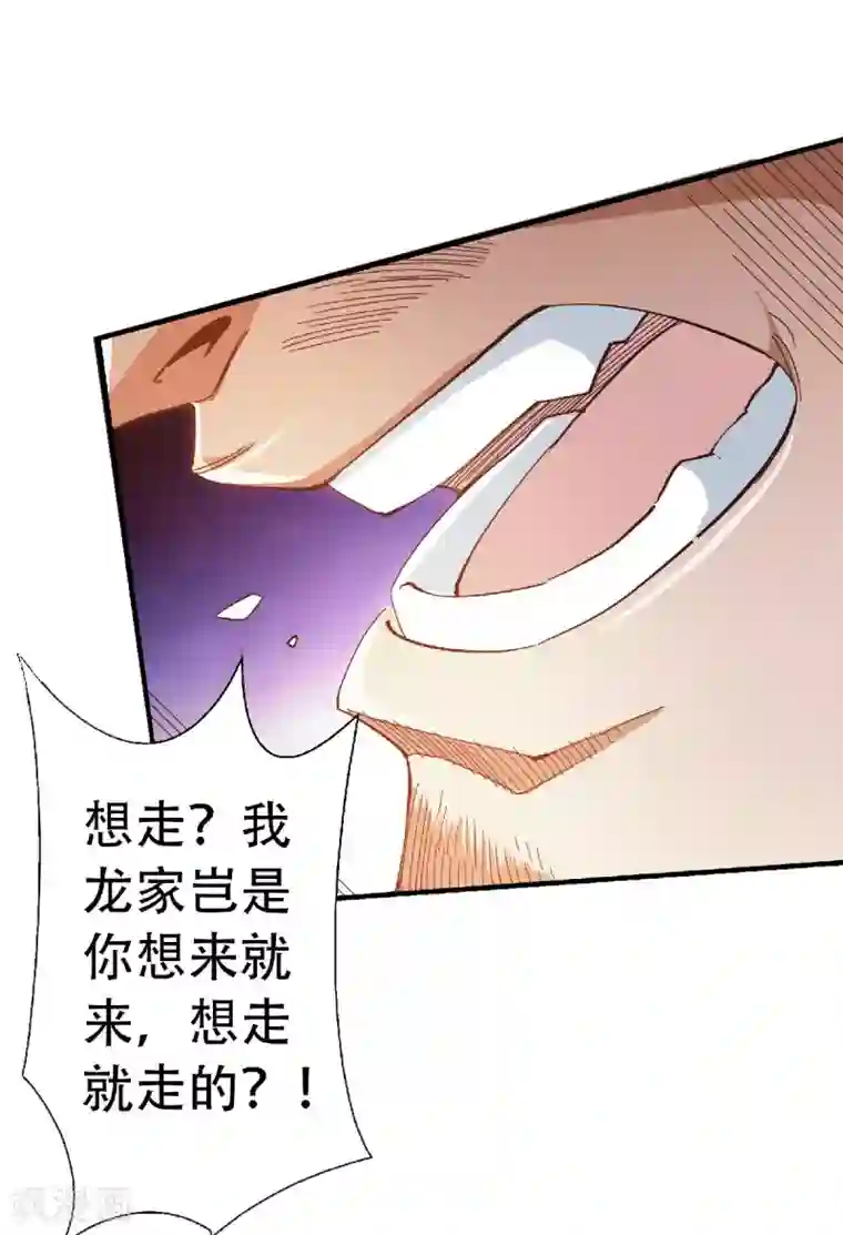 妖道至尊第二季第60话 阵法VS半皇