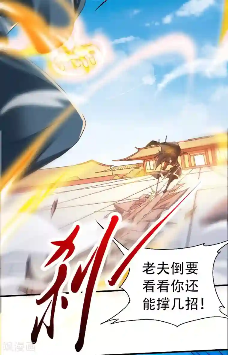 妖道至尊第二季第60话 阵法VS半皇