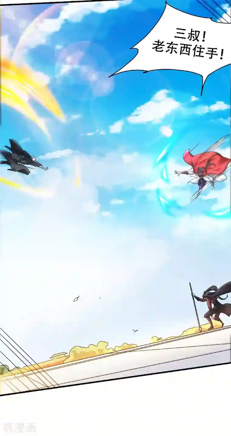 妖道至尊第二季第60话 阵法VS半皇