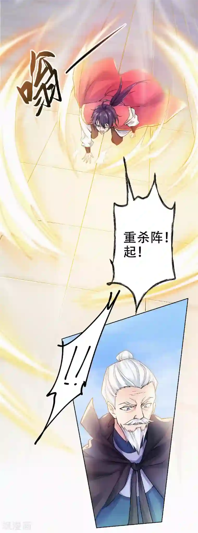 妖道至尊第二季第60话 阵法VS半皇