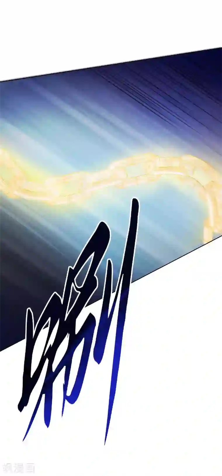 妖道至尊第二季第60话 阵法VS半皇