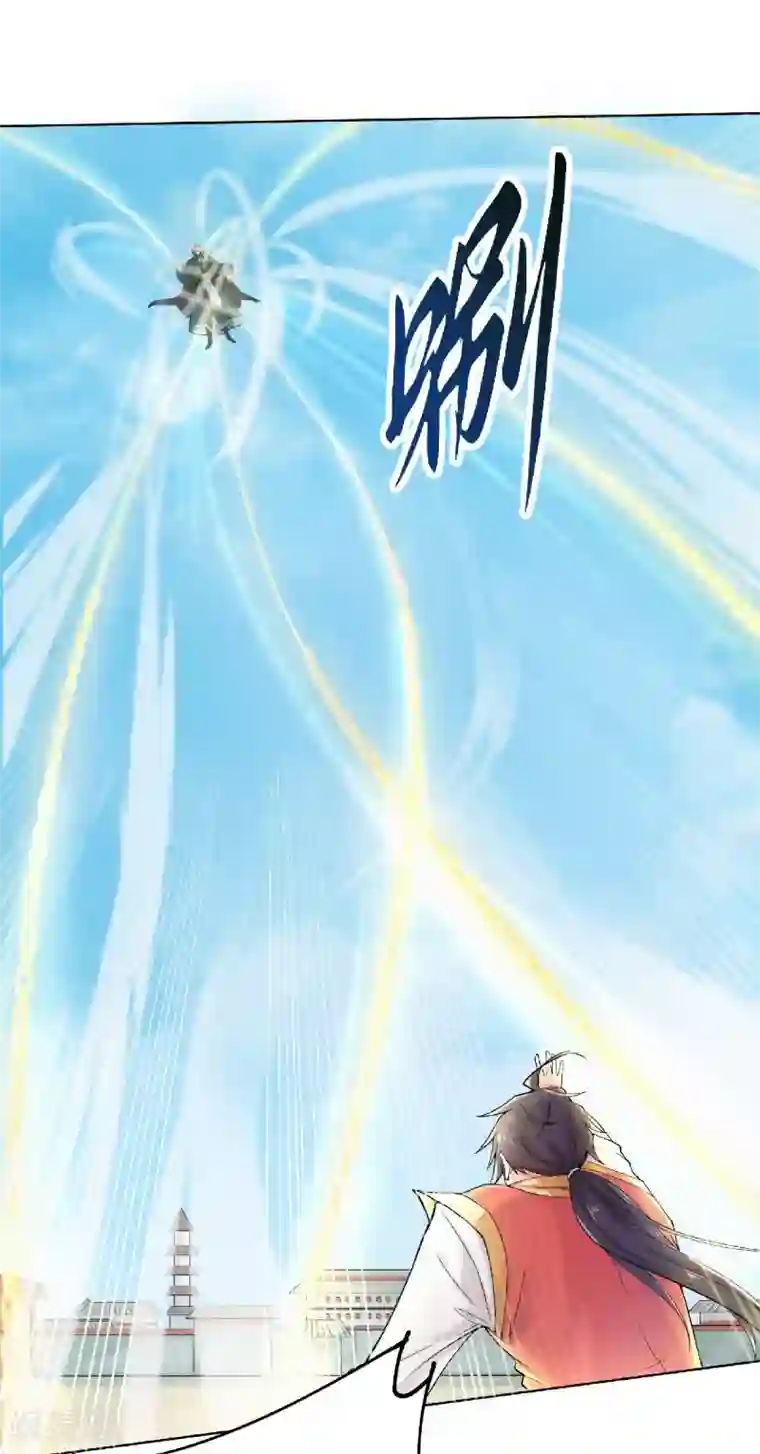 妖道至尊第二季第60话 阵法VS半皇