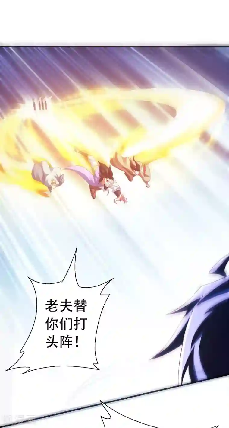 妖道至尊第二季第60话 阵法VS半皇