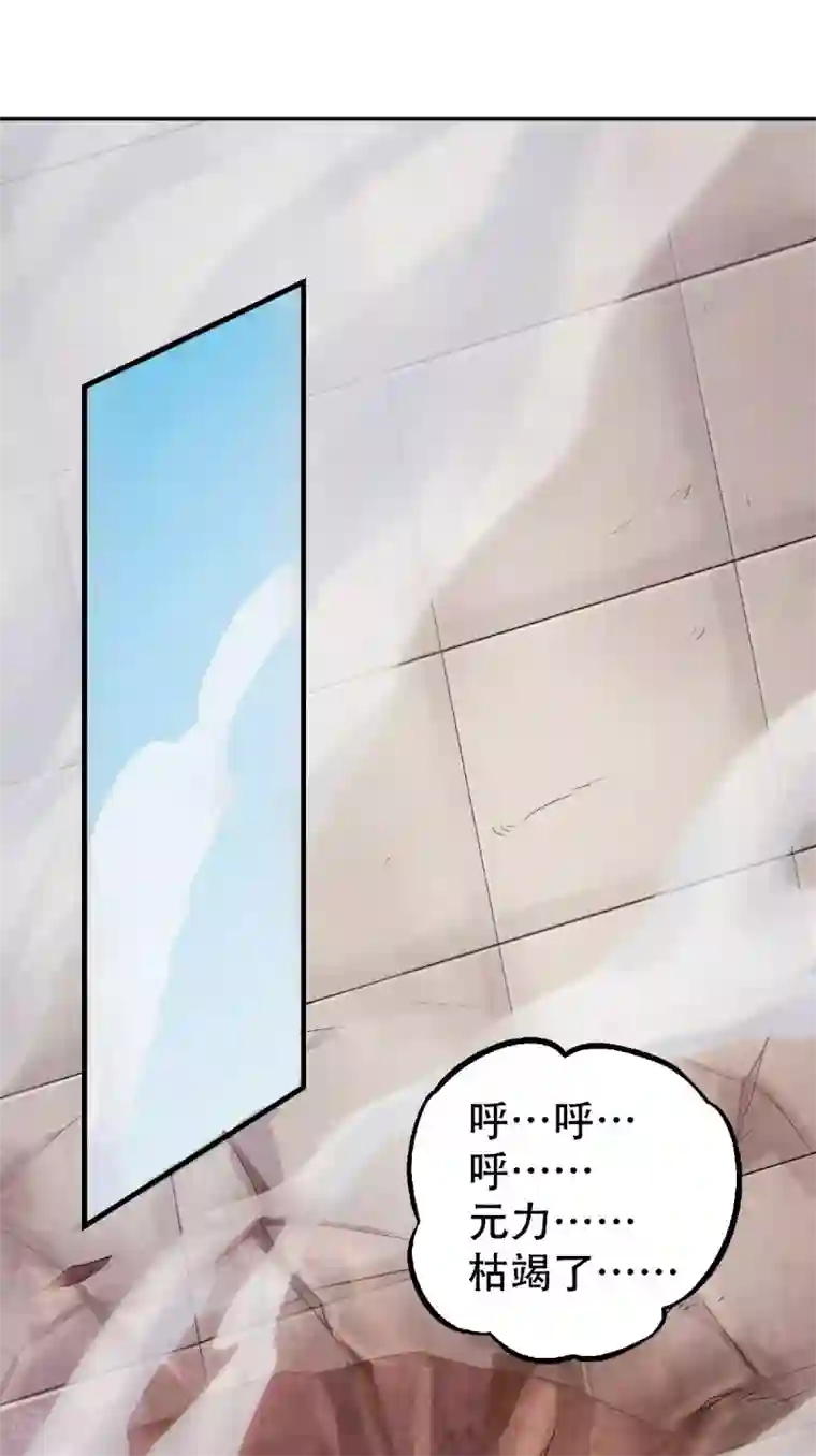 妖道至尊第二季第60话 阵法VS半皇