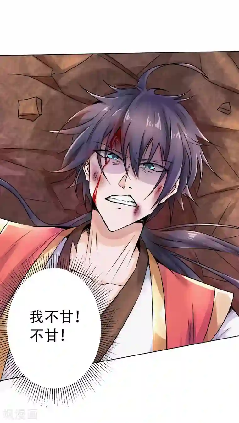 妖道至尊第二季第60话 阵法VS半皇