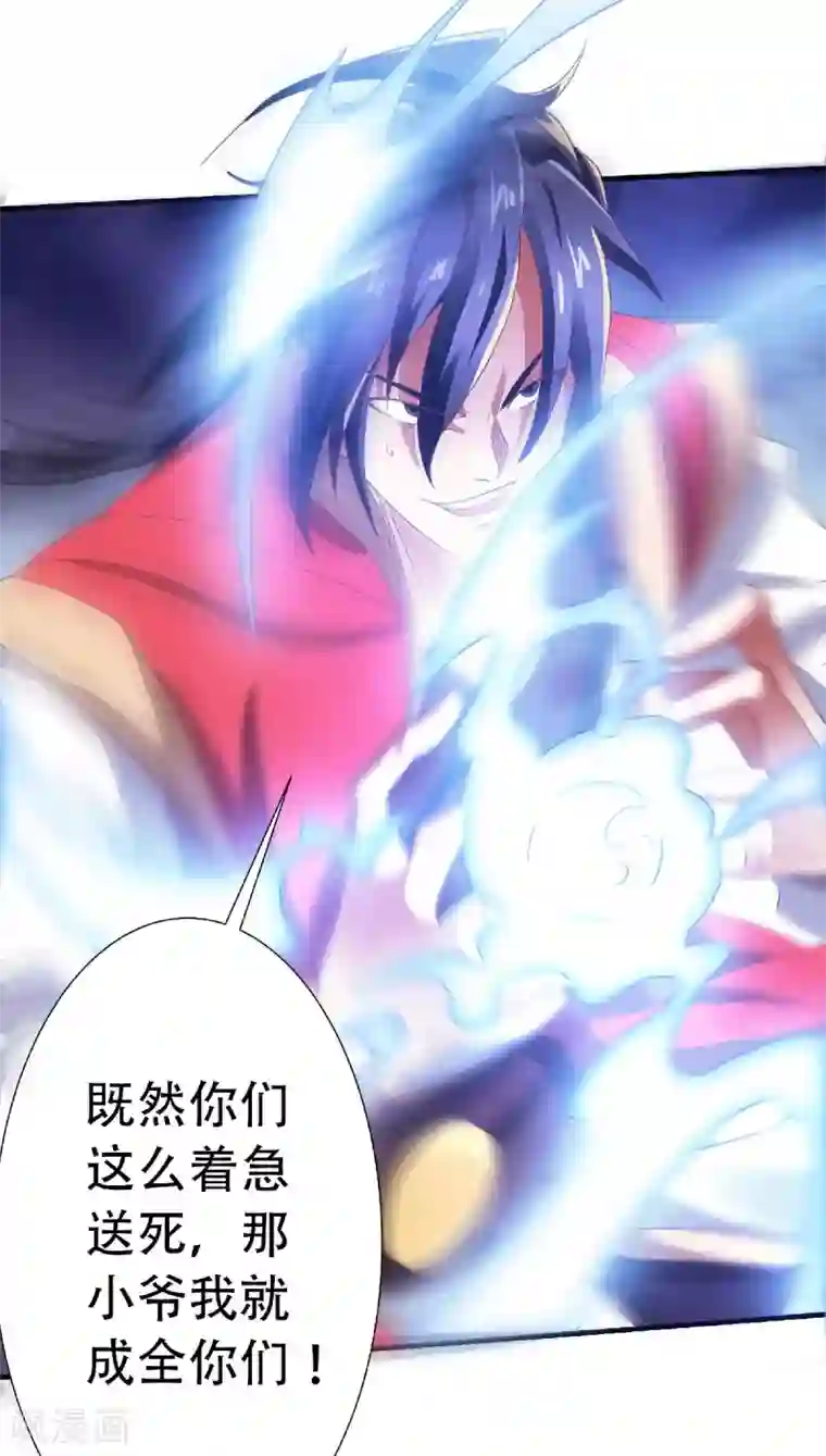 妖道至尊第二季第60话 阵法VS半皇