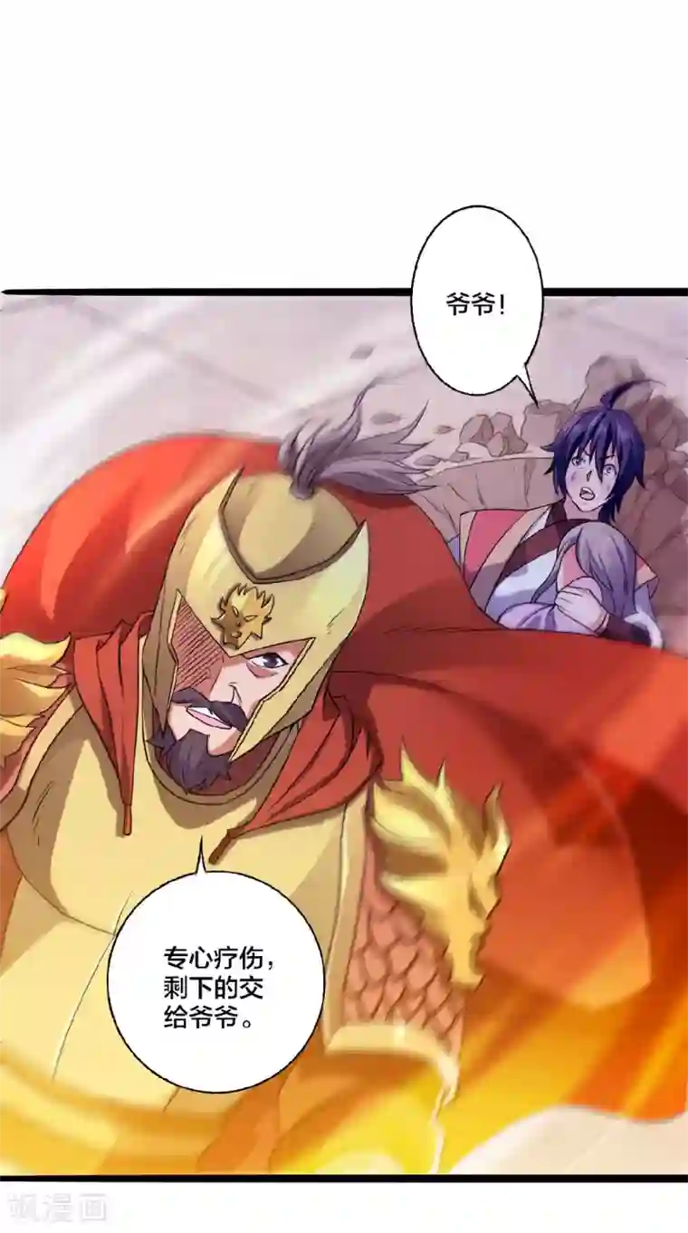 妖道至尊第二季第61话 皇者归来，震撼全场！