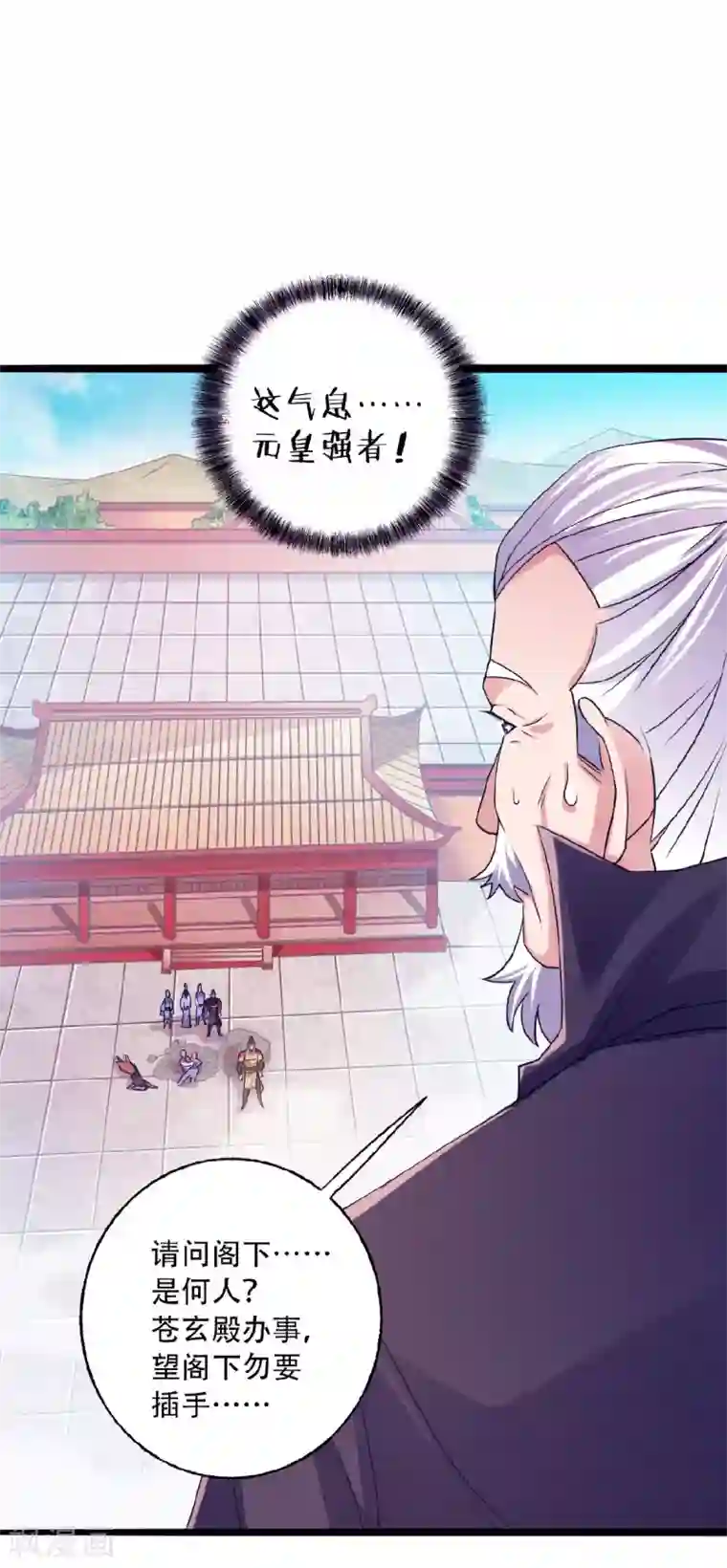 妖道至尊第二季第61话 皇者归来，震撼全场！