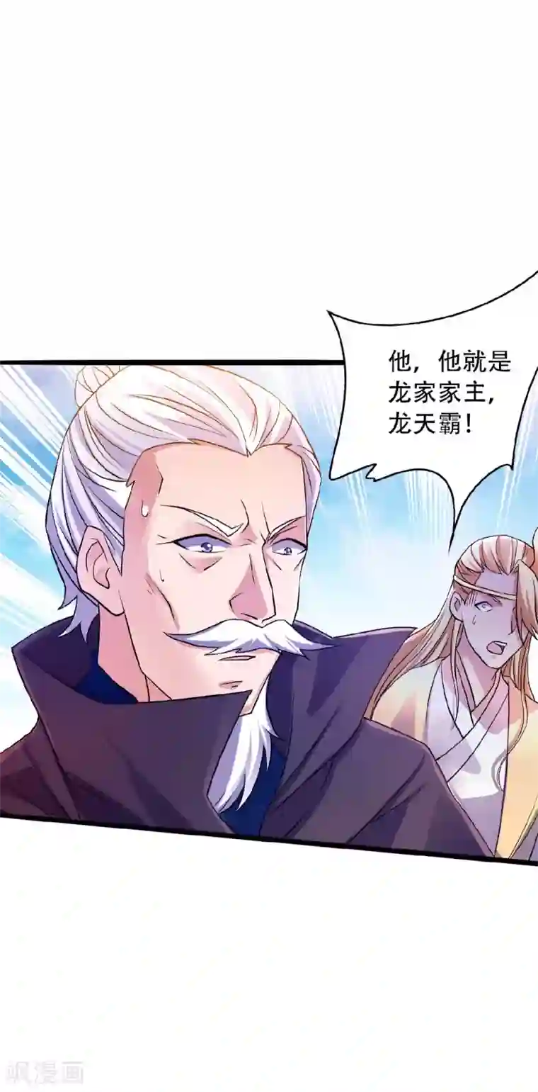 妖道至尊第二季第61话 皇者归来，震撼全场！