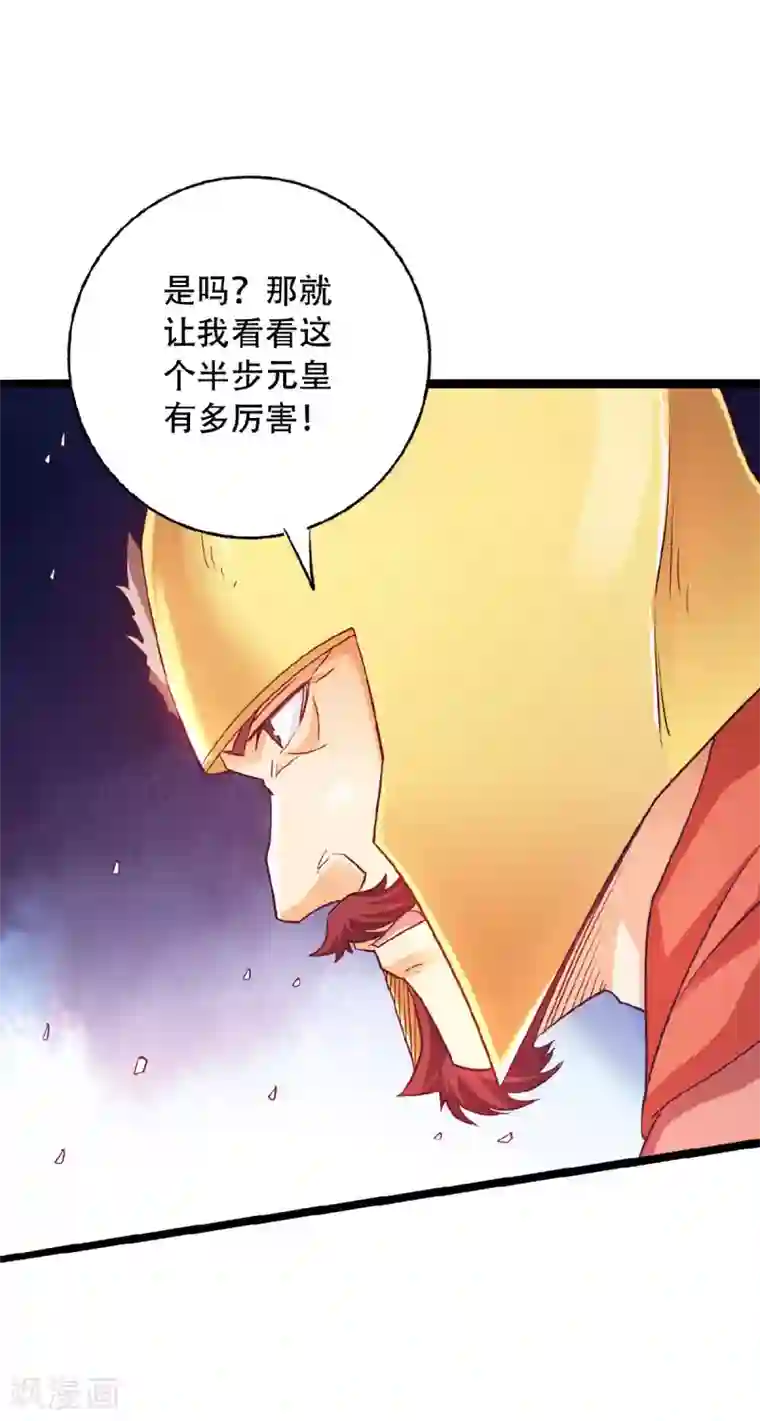 妖道至尊第二季第61话 皇者归来，震撼全场！