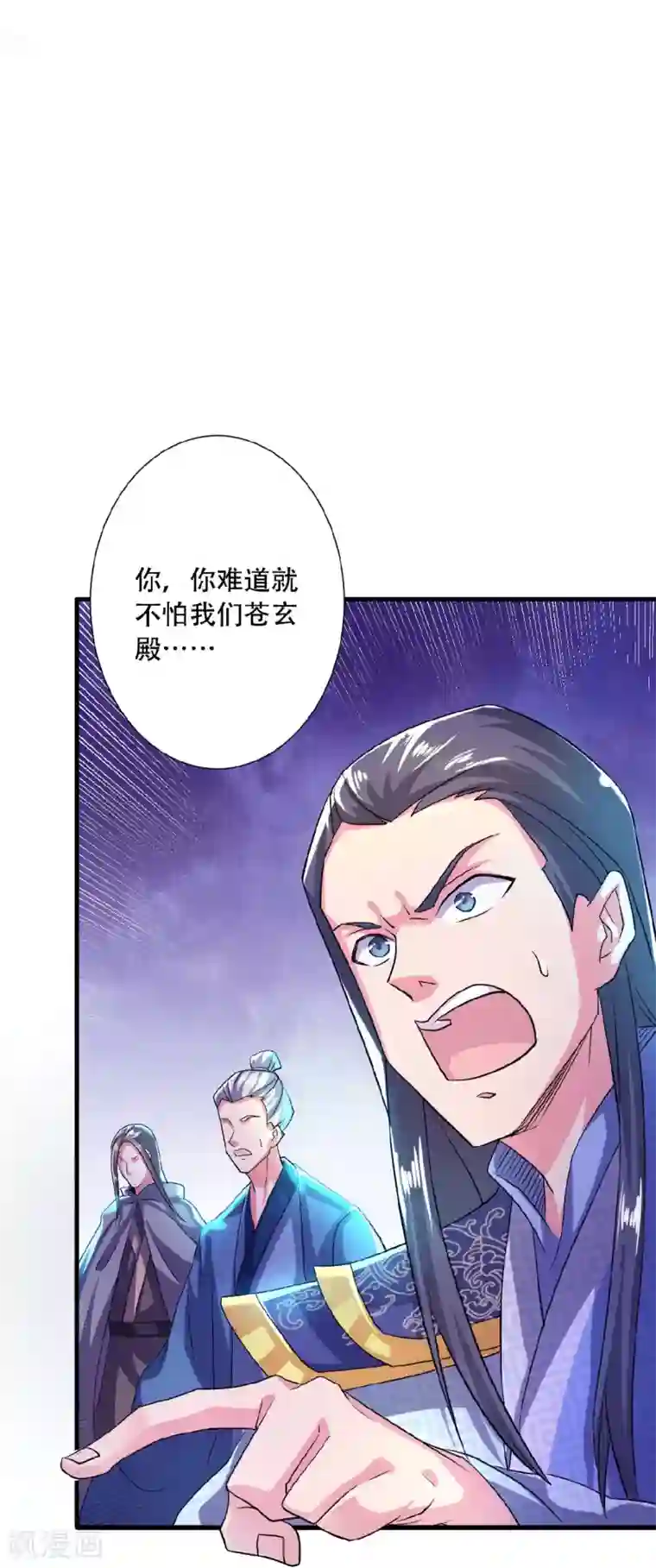 妖道至尊第二季第61话 皇者归来，震撼全场！