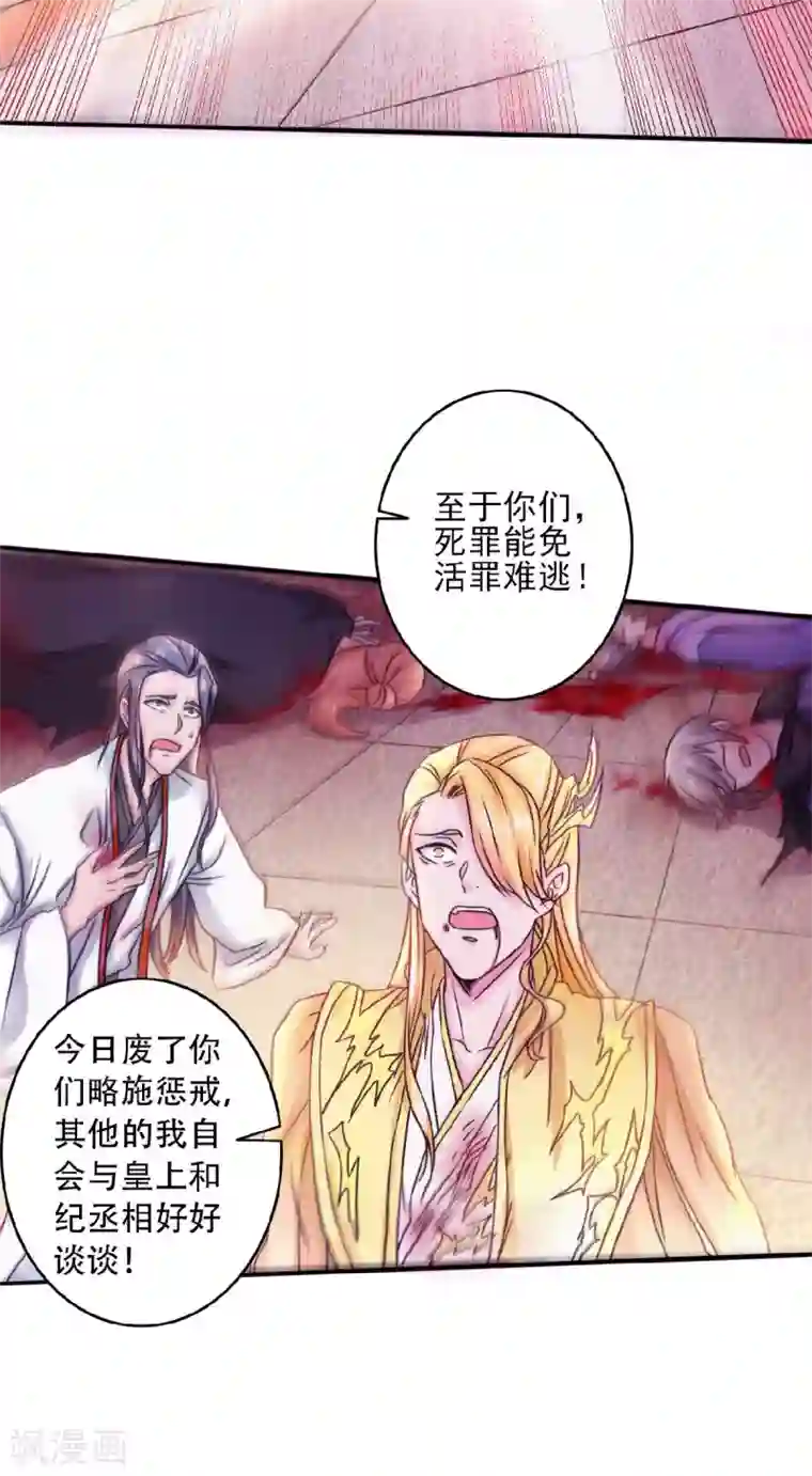 妖道至尊第二季第61话 皇者归来，震撼全场！