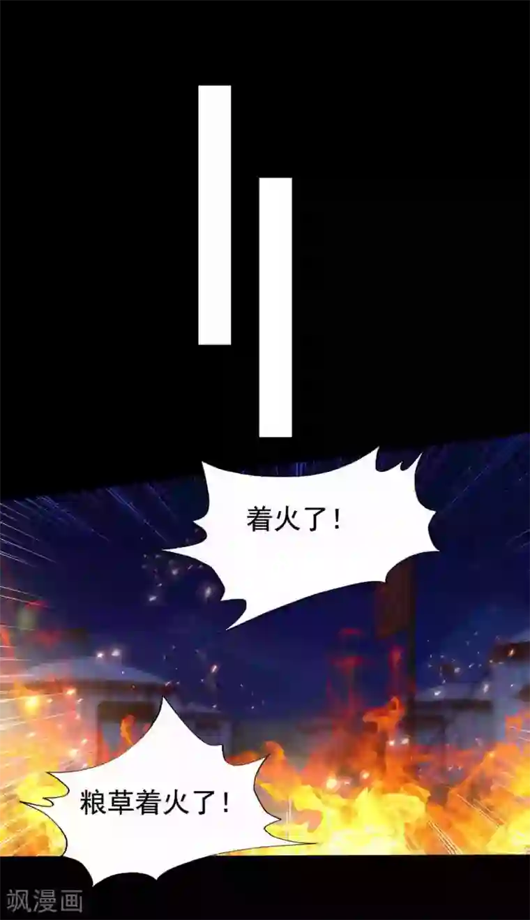 坏心王爷别惹我第219话 团聚