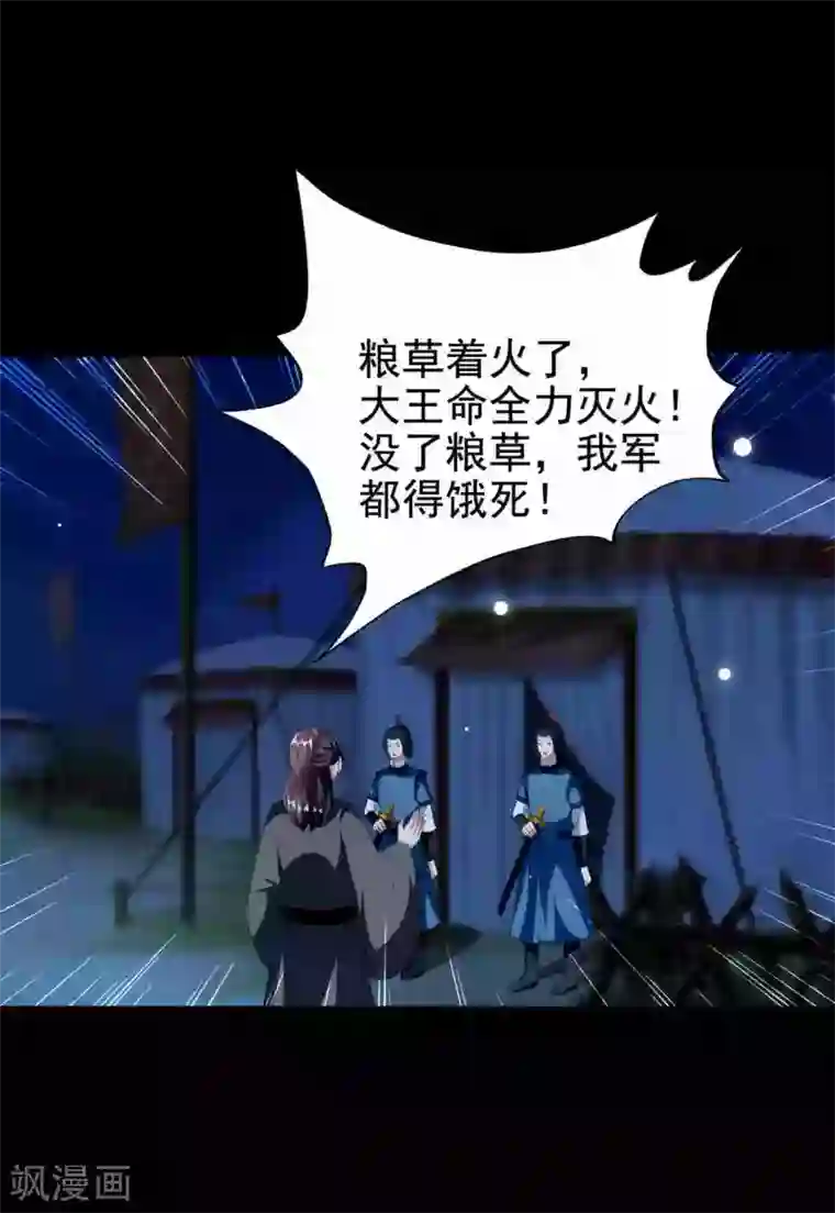 坏心王爷别惹我第219话 团聚