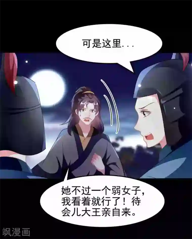 坏心王爷别惹我第219话 团聚