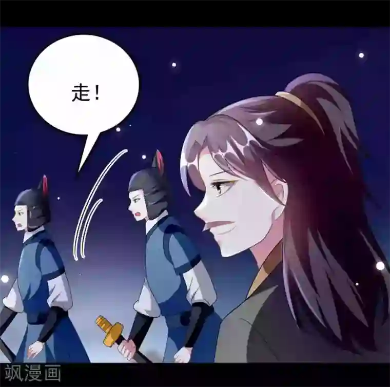 坏心王爷别惹我第219话 团聚