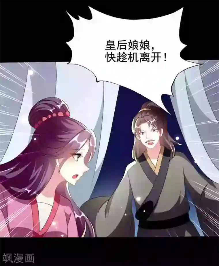 坏心王爷别惹我第219话 团聚