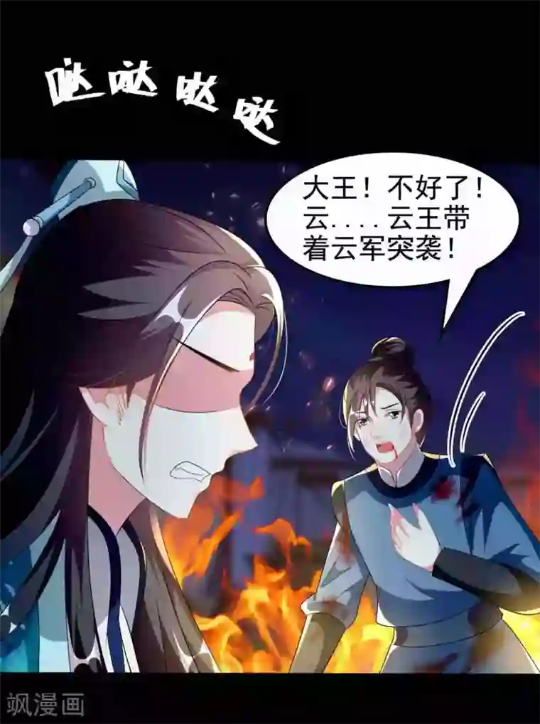 坏心王爷别惹我第219话 团聚